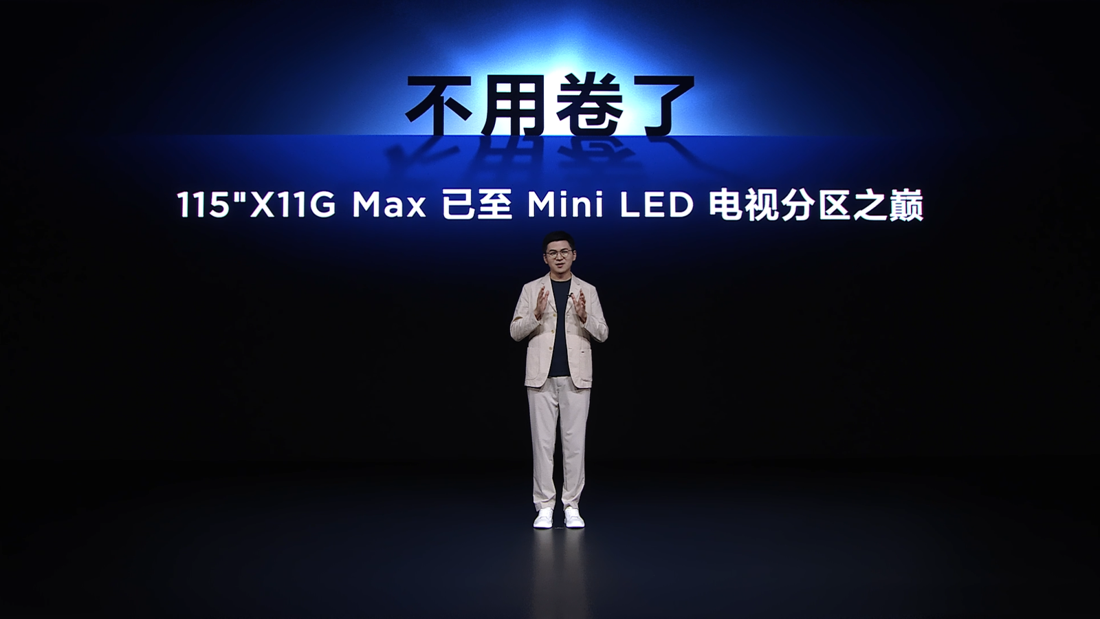 Mini LED新巅峰115吋X11G Max正式上市，TCL持续领跑超大屏电视市场