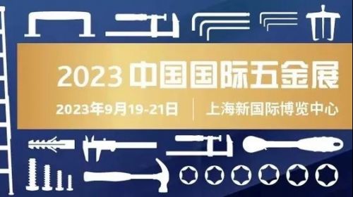 强势回归 共促发展 CIHS 2023 打造五... 智能公会 全球智能产品评测和资讯平台