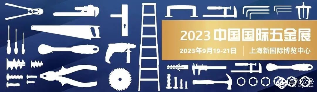 强势回归 共促发展 CIHS 2023 打造五金高质量发展综合平台 智能公会