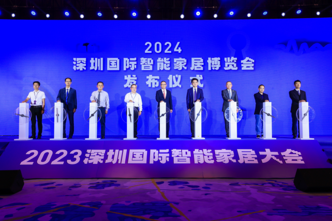 2023深圳国际智能家居大会举行，助推深圳打造智能家居产业高地！ 智能公会