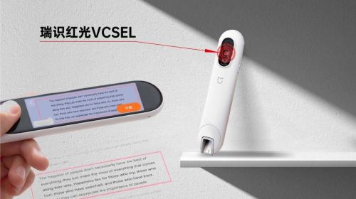 瑞识科技推动红光VCSEL多领域创新应用并量...