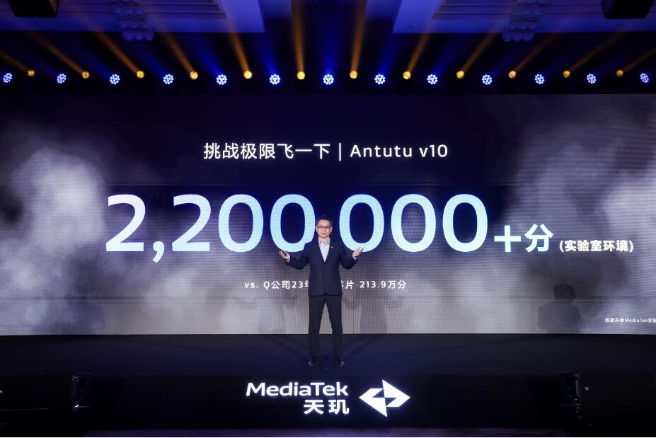 MediaTek发布天玑9300旗舰5G生成式AI 移动芯片，开启全大核计算时代 智能公会