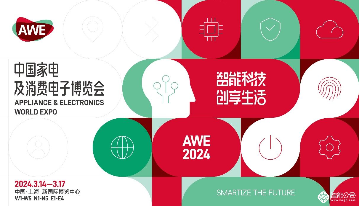 AWE在全球家电及消费电子领域有哪些价值？ 智能公会