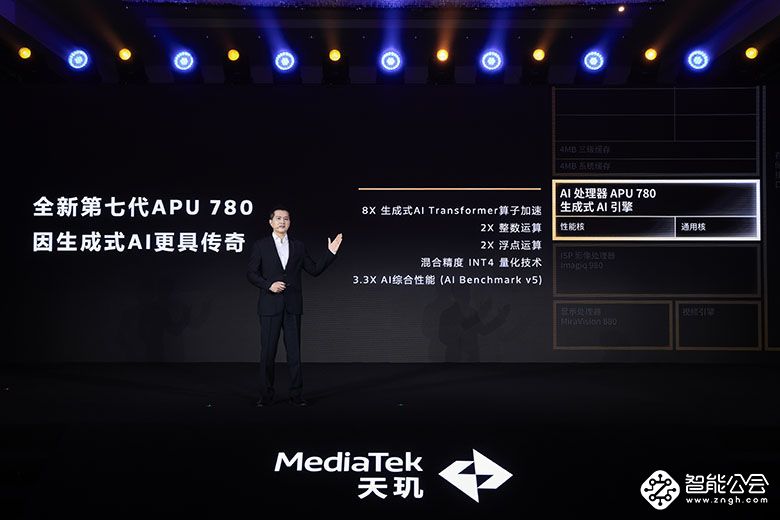 MediaTek发布天玑8300移动芯片，全面革新推动端侧生成式AI创新 智能公会