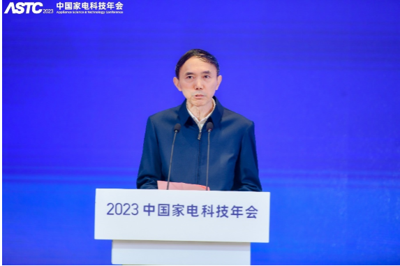2023中国家电科技年会暨智能家电产业高质量发展交流活动在武汉开幕