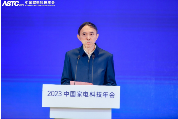 2023中国家电科技年会暨智能家电产业高质量发展交流活动在武汉开幕 智能公会