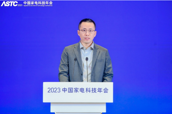 2023中国家电科技年会暨智能家电产业高质量发展交流活动在武汉开幕