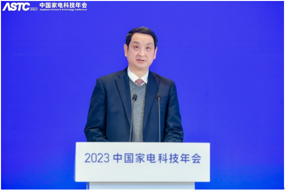 2023中国家电科技年会暨智能家电产业高质量发展交流活动在武汉开幕 智能公会