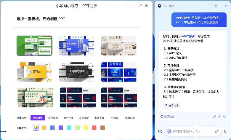 联想天禧AI生态“四端一体”战略发布 人机交互体验跃升 智能公会