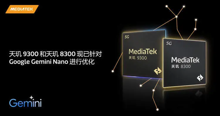 天玑9300、天玑8300支持全球主流大模型，助力端侧AI手机应用落地 智能公会