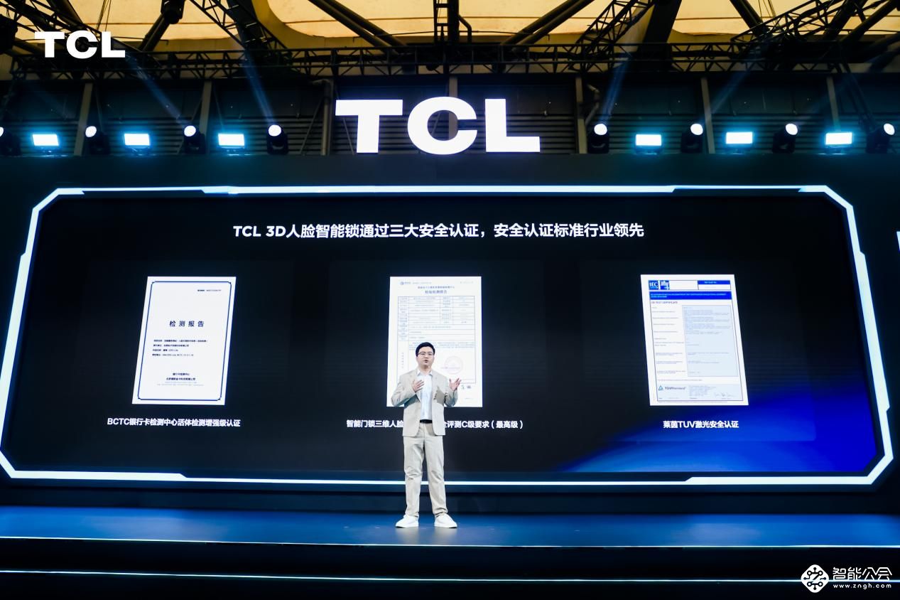 TCL 3D人脸锁上市，刷脸开门一步到位的选择 智能公会