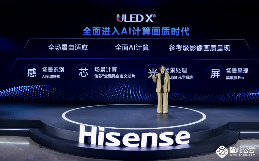 海信发布电视行业最强中文大模型 开启电视AI新时代 智能公会