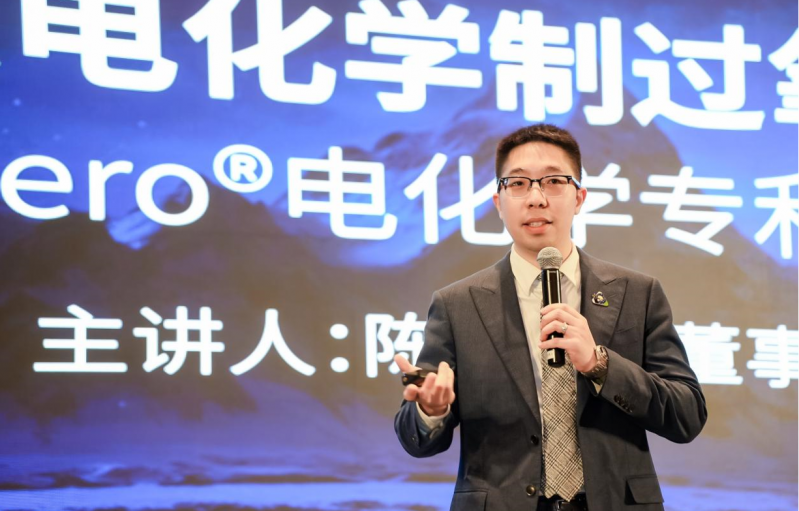 倡导自律，打造精品，2024中国清洁电器行业高峰论坛召开 智能公会