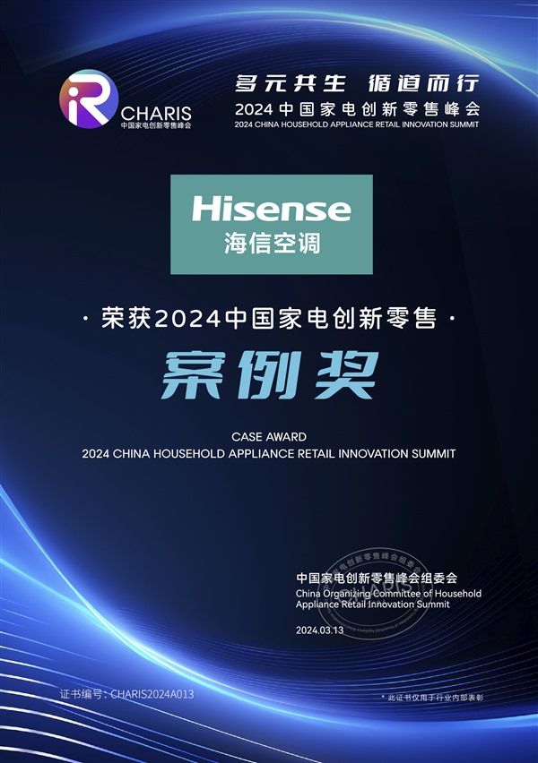 海信新风空调璀璨C3系列助阵欧洲杯，打造球迷舒适观赛空间 智能公会