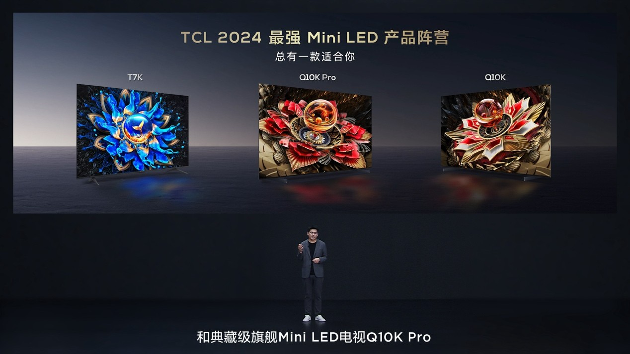 TCL再发3款王炸级Mini LED电视新品，向影音爱好者致敬