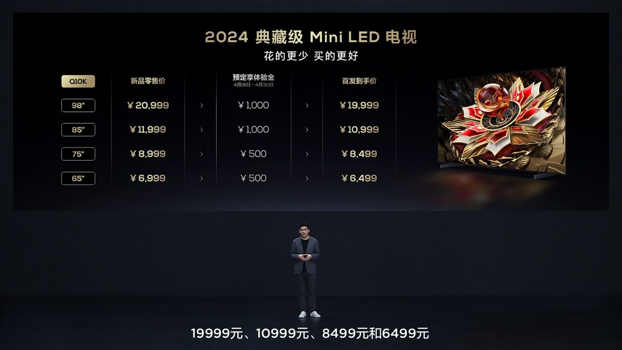 TCL再发3款王炸级Mini LED电视新品，向影音爱好者致敬 智能公会