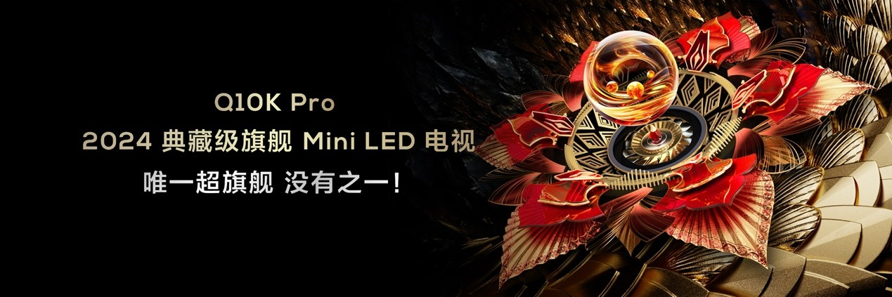 TCL再发3款王炸级Mini LED电视新品，向影音爱好者致敬