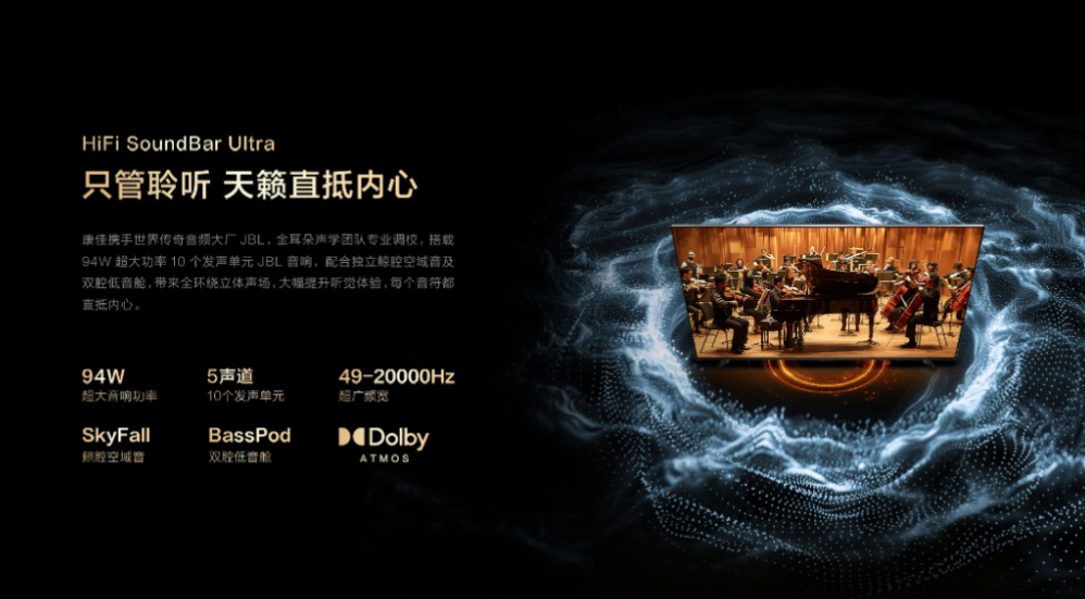 现在电视都这么卷了吗？康佳天镜Mini AI-LED A8 Pro新品发布 智能公会