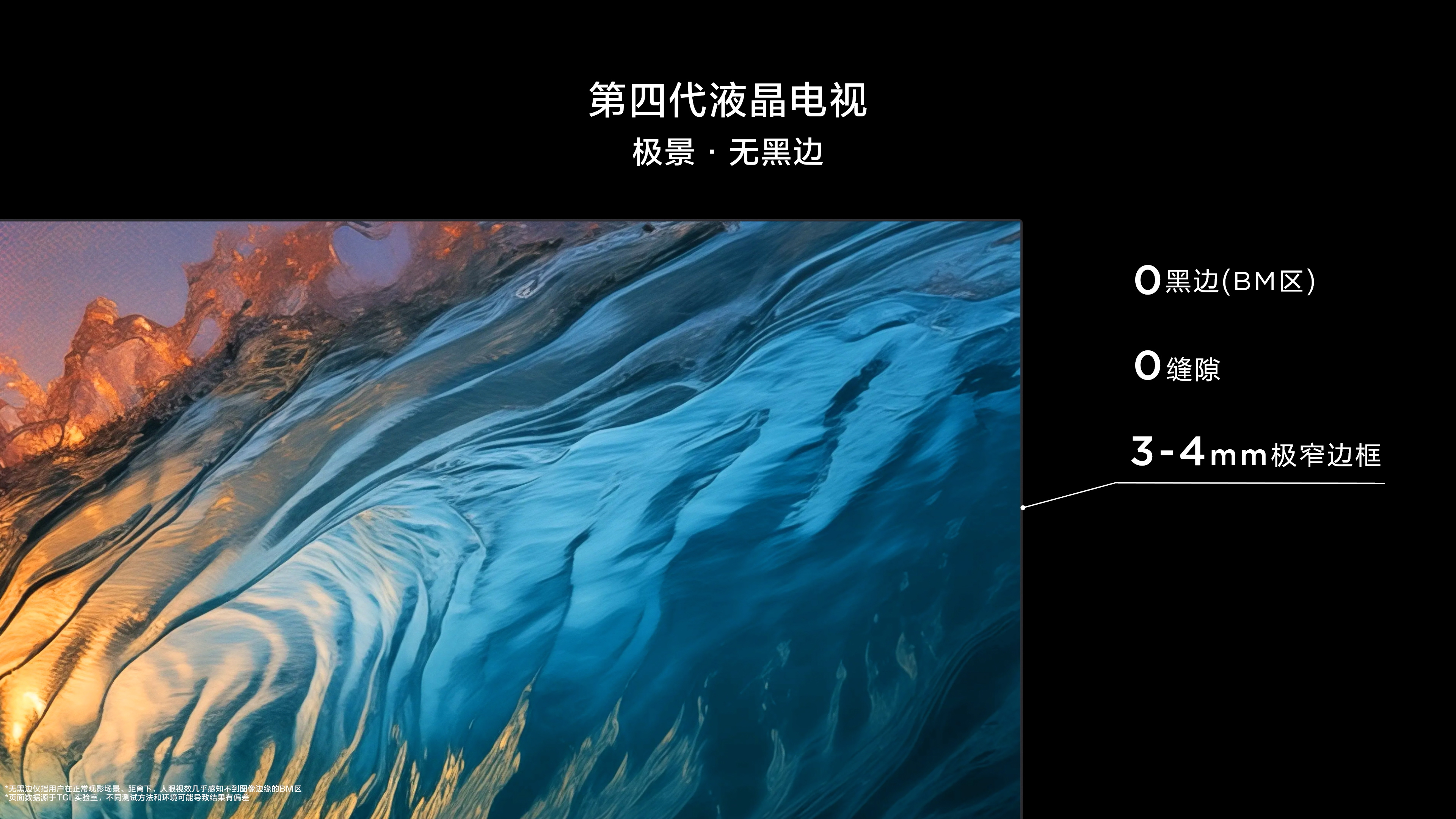 破局者TCL！率先推出第四代液晶电视，开启行业全新世代 智能公会