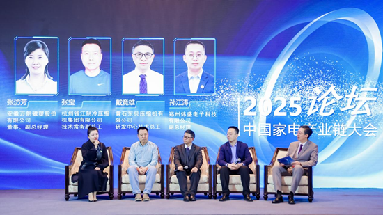 强链、聚势、共赢，2025中国家电产业链大会隆重召开 智能公会