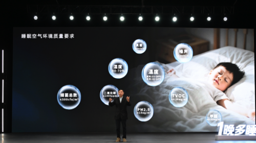 上海交大吴吉祥教授：建议睡眠弱势群体使用海信... 智能公会 全球智能产品评测和资讯平台