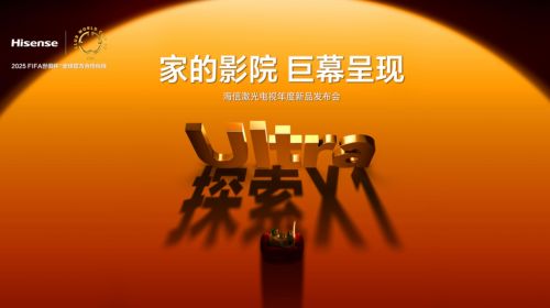 全球首台1000nits激光电视海信... 智能公会 全球智能产品评测和资讯平台