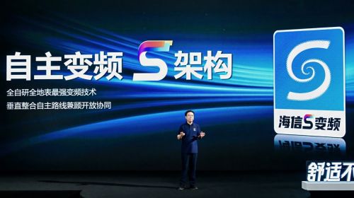 世俱杯前大动作！海信空调发布变频S架构，持续... 智能公会 全球智能产品评测和资讯平台