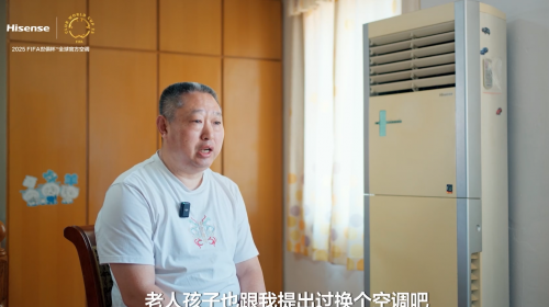 服役超过28年，海信变频空调制冷效果依旧强劲！