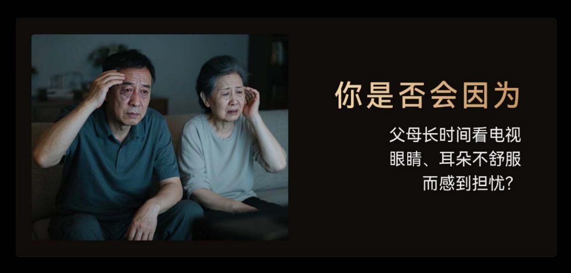 给爸妈买电视必看！康佳易AI电视D7J系列新品父母的电视需求全拿捏了-视听圈