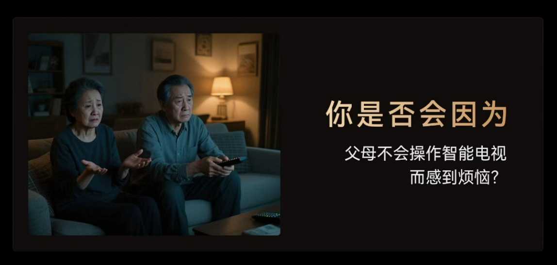 给爸妈买电视必看！康佳易AI电视D7J系列新品父母的电视需求全拿捏了-视听圈