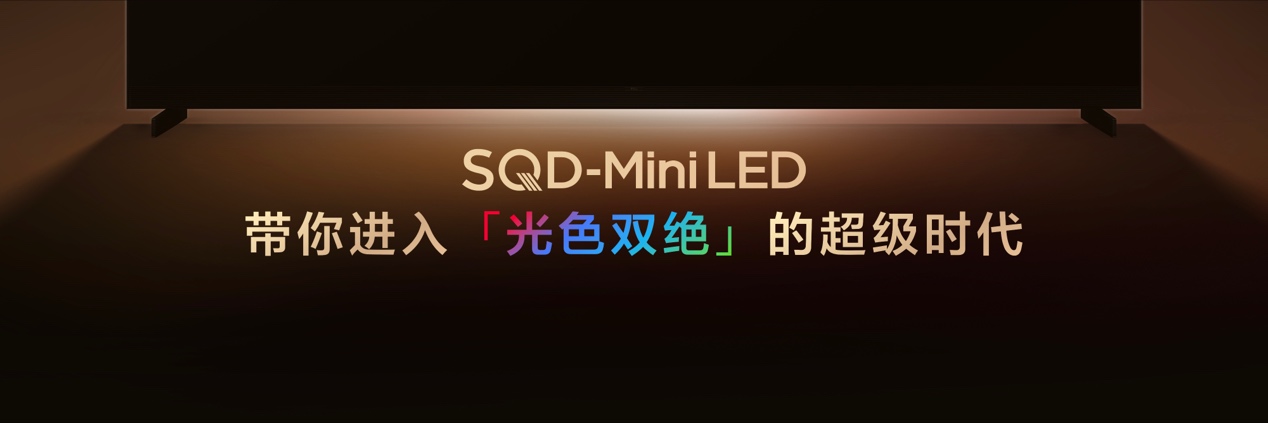 看完TCL秋季发布会，我有换电视的冲动 智能公会