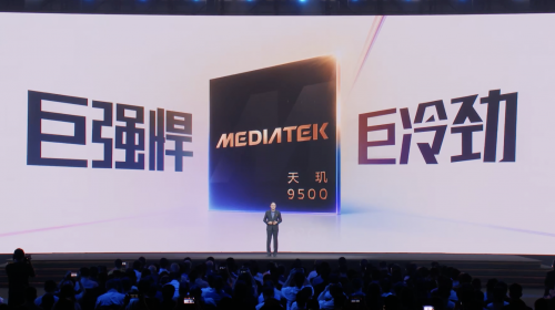 MediaTek发布天玑9500，强悍冷劲算力... 公会头条 智能公会 全球智能产品评测和资讯平台