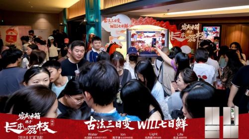 容声冰箱跨界《刺杀小说家2》 以自然养鲜守护食... 智能公会 全球智能产品评测和资讯平台