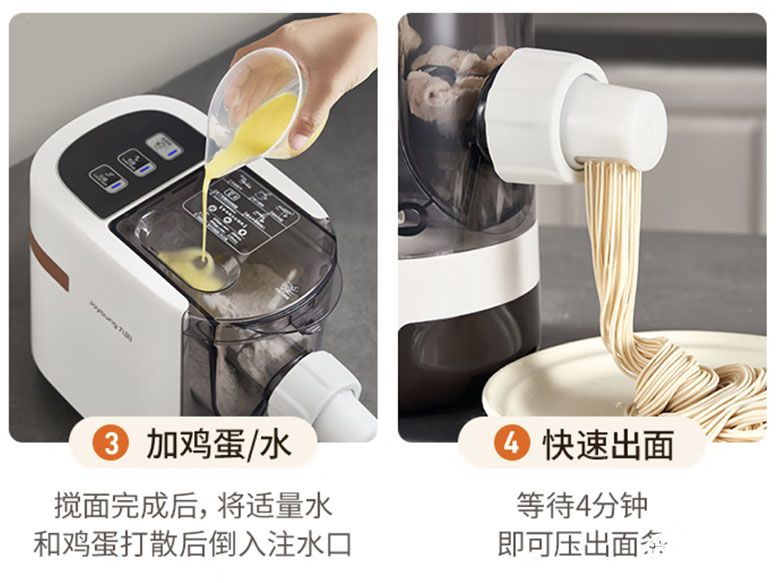 九阳全自动面条机W3：宅家制面的美味魔法 智能公会