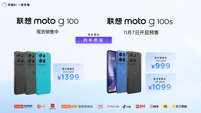 联想moto X70 Air 发布:以极致轻薄重塑轻薄AI手机新体验 联想moto X70 Air 发布:以极致轻薄重塑轻薄AI手机新体验 智能公会