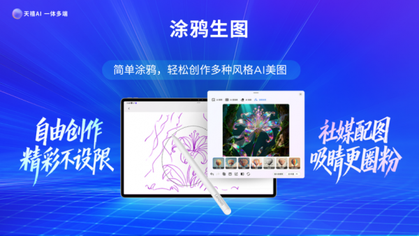 张凌赫同款AI眼镜震撼亮相：联想AI眼镜M1售价998元起，V1开启预售 智能公会