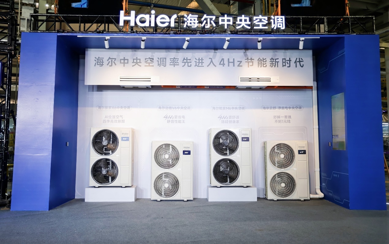 电费砍半 恒温真静音！海尔中央空调发明4Hz超低频科技 智能公会