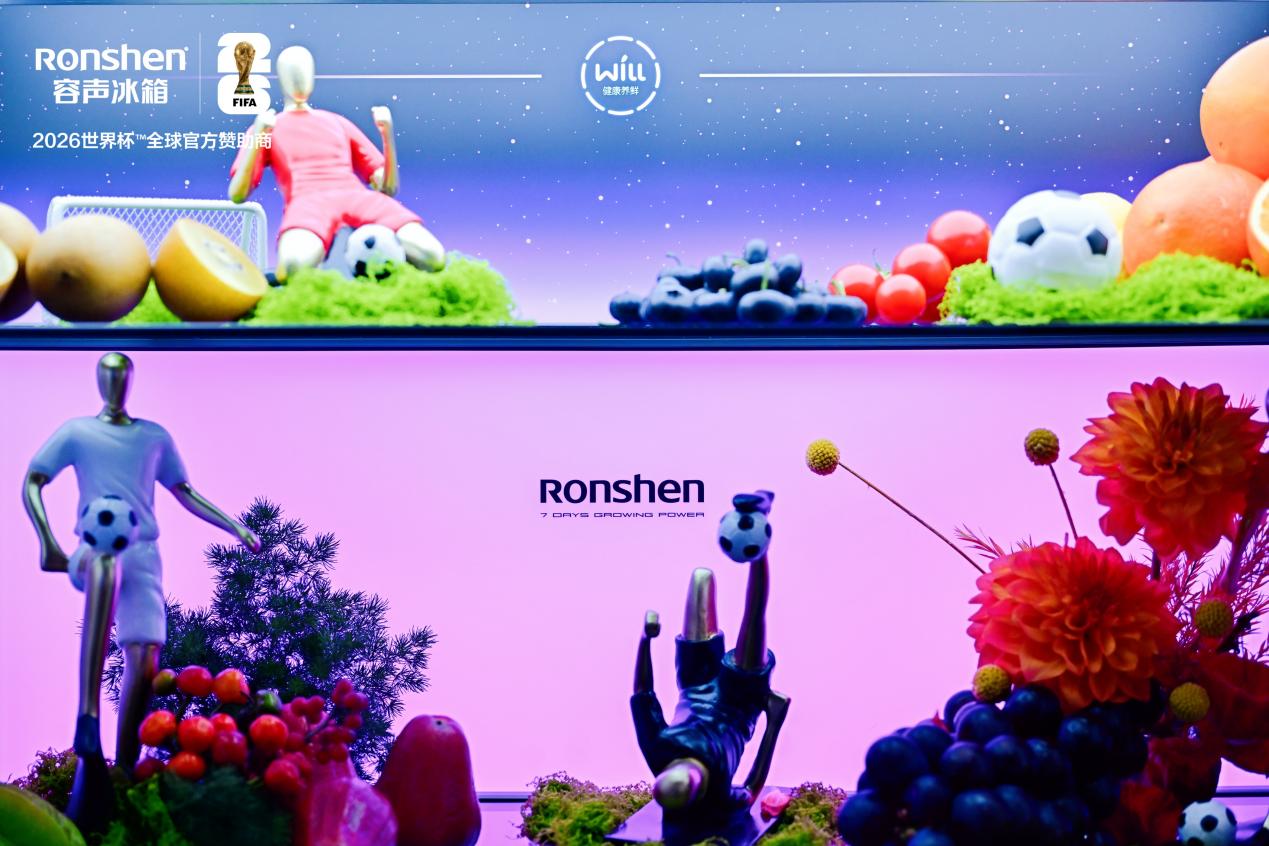 大力神杯青岛焕彩，容声以“鲜”世技术赴冠军之约 智能公会