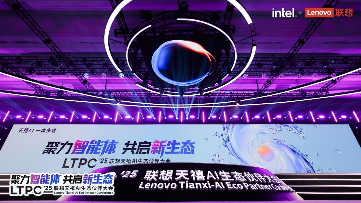 个人AI时代已来！四十载强强携手，联想与英特尔共建AI PC新生态 智能公会