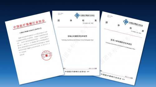 美的医疗成为标准定义者,行业首个全幅... 公会头条 智能公会 全球智能产品评测和资讯平台