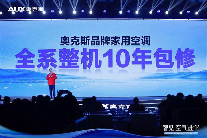 奥克斯高调“拉仇恨”：10年包修撕破脸，这是要逼疯同行还是吓退用户？ 智能公会