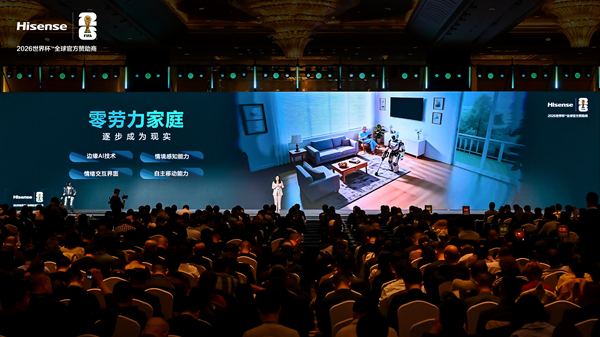 海信世界杯定制产品全新首发：AI科技贯穿全场景，解锁家庭观赛方式 智能公会