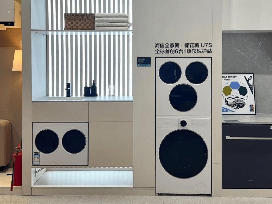 海信发布2026款新一代全家筒新品——海信全家筒·棉花糖U7S，定义健康高效洗护新标杆  智能公会