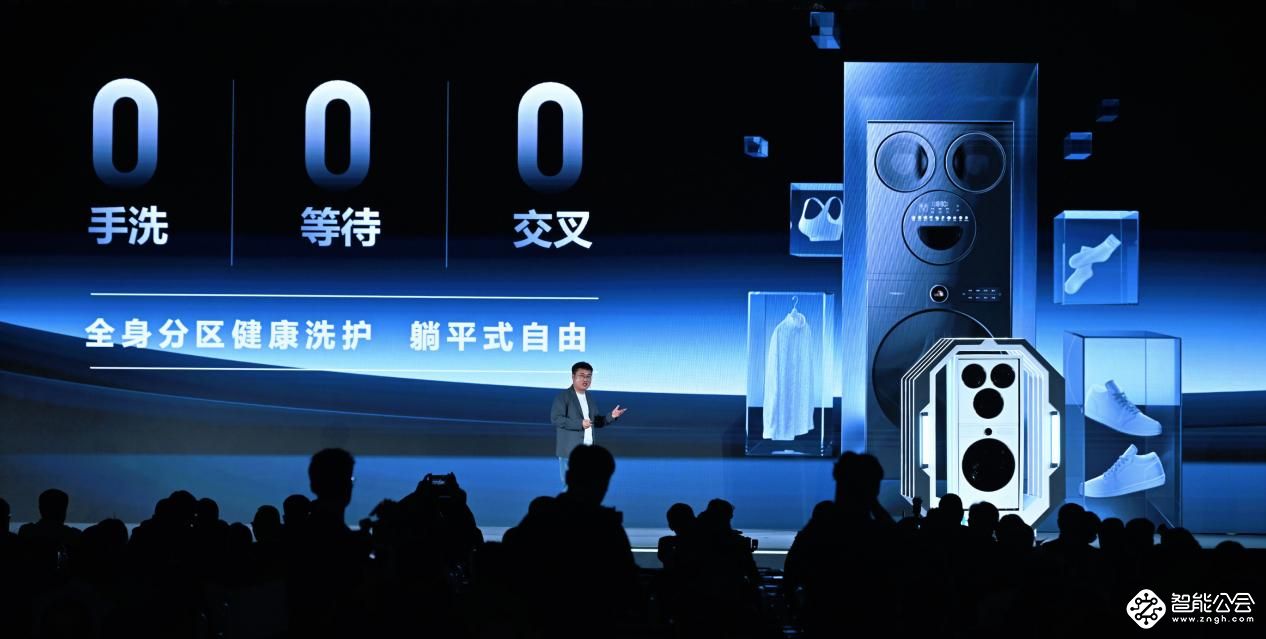 不仅洗鞋，更能护鞋！海信洗衣机推出全球首台6合1热泵洗护站，满足全家全身分区洗护自由 智能公会