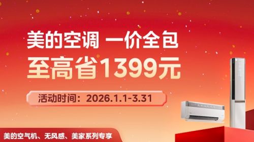 空调行业的隐形安装收费，美的... 智能公会 全球智能产品评测和资讯平台