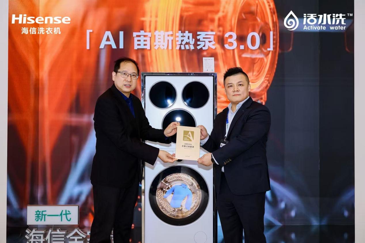 AWE2026高光时刻！海信全家筒·棉花糖U7S获艾普兰奖，解锁洗护新自由 智能公会