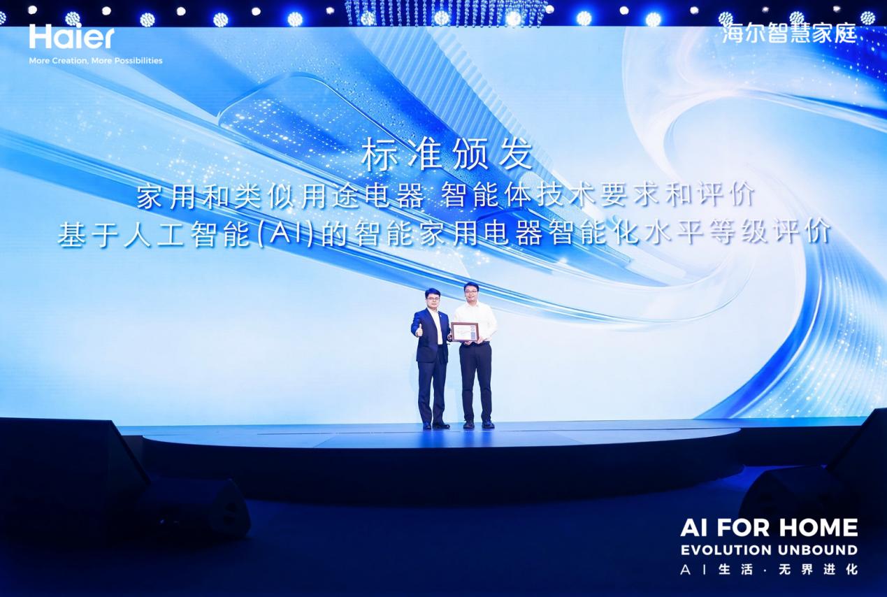 海尔智家率先定义“家庭具身智能”，AWE发布四大引领实力 智能公会