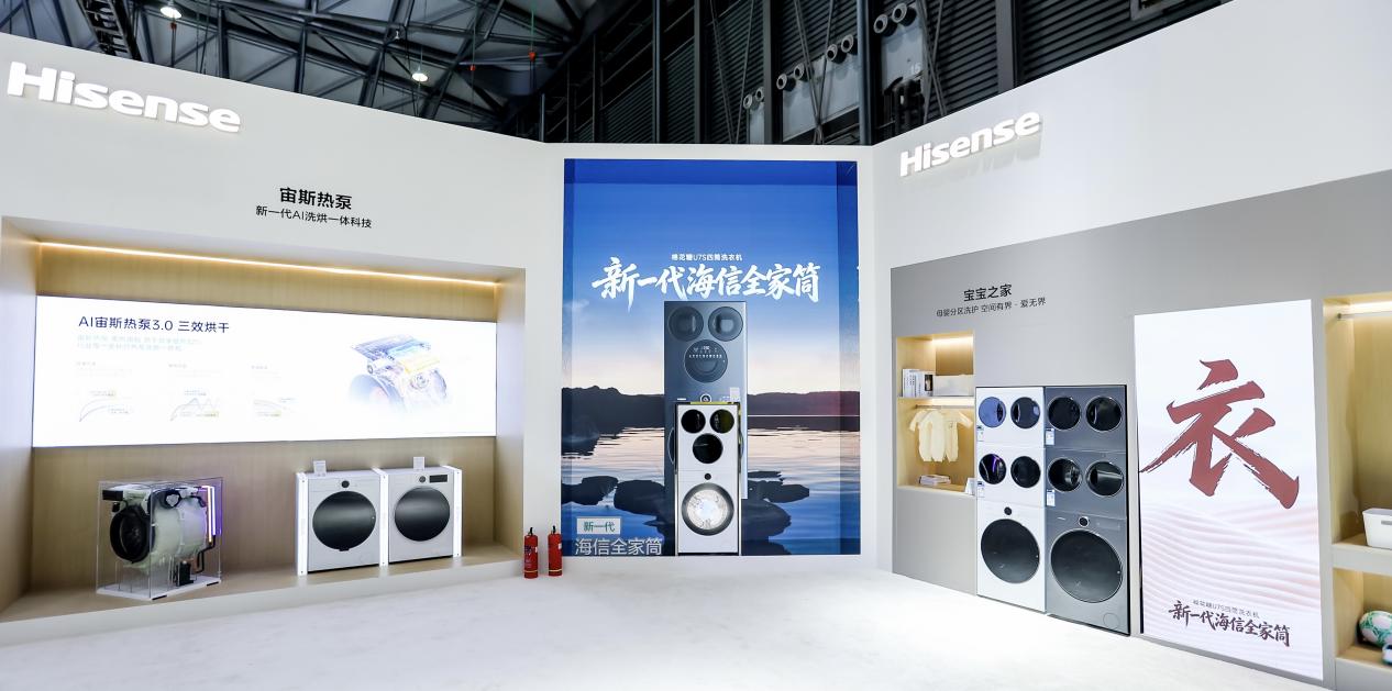 今年AWE艾普兰奖花落谁家？海信全家筒·棉花糖U7S四筒洗衣机实力获奖，重塑全场景洗护格局 智能公会