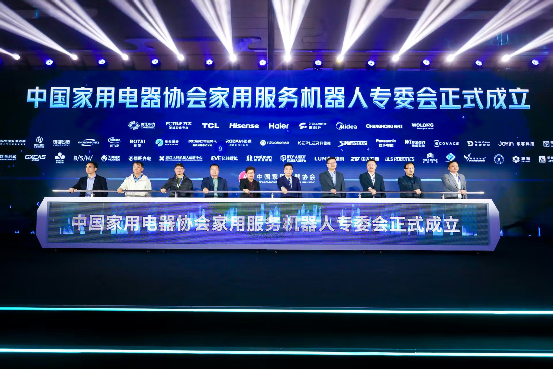 家用服务机器人产业发展论坛暨家用服务机器人专委会成立大会在上海召开 智能公会