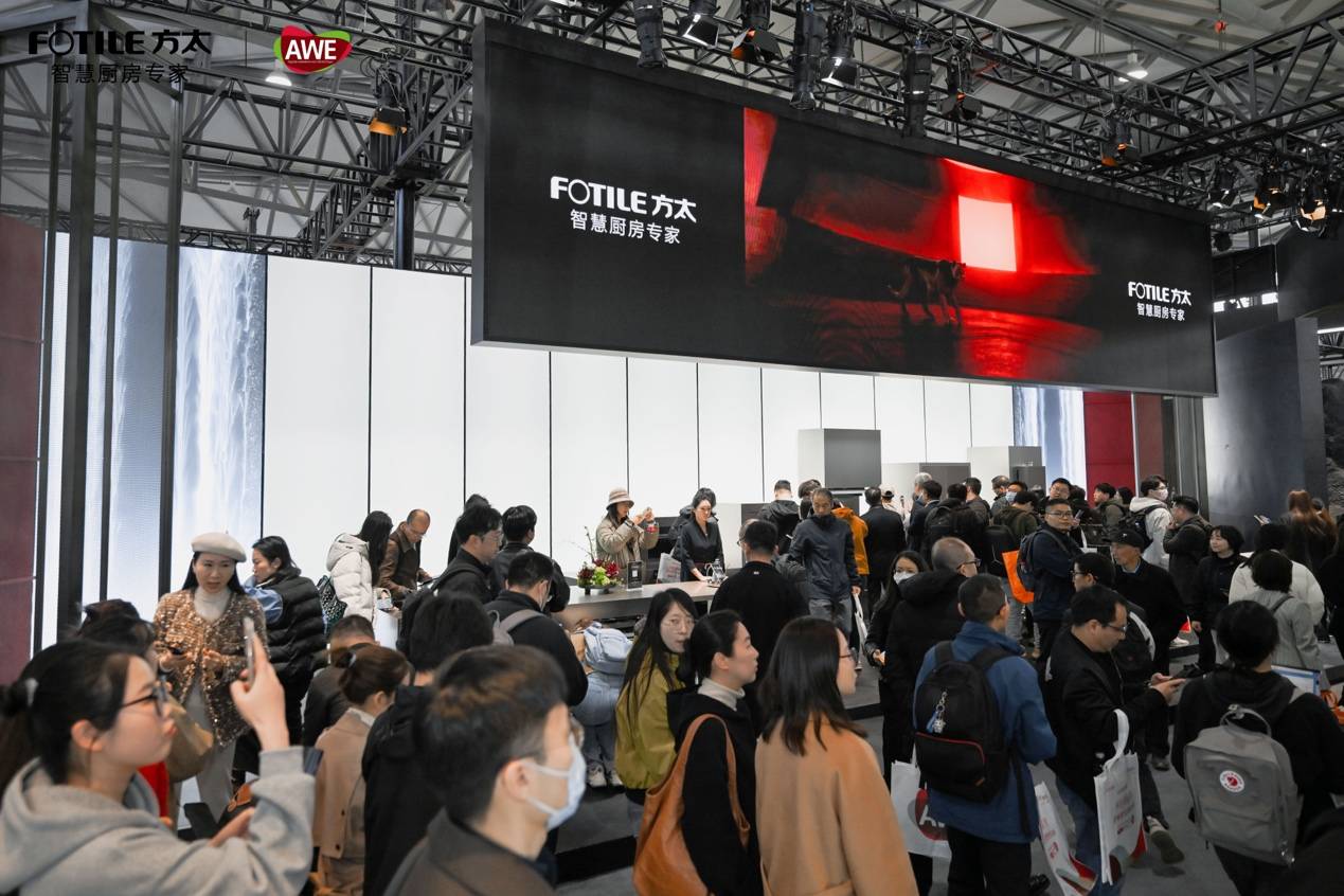 方太重磅官宣2026AWE，引领可持续幸福厨居生活新范式  智能公会